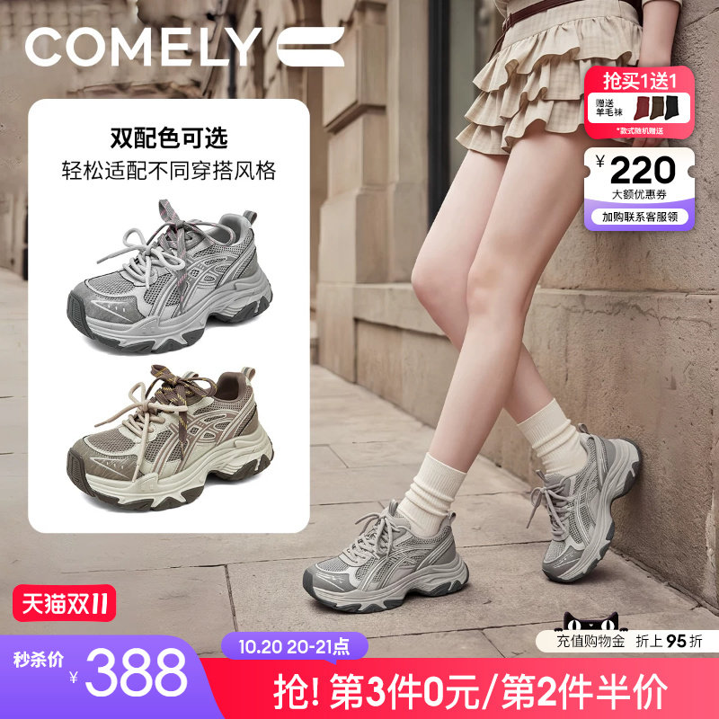 康莉厚底增高老爹鞋女2026秋季新款潮酷休闲鞋百搭小个子运动鞋子