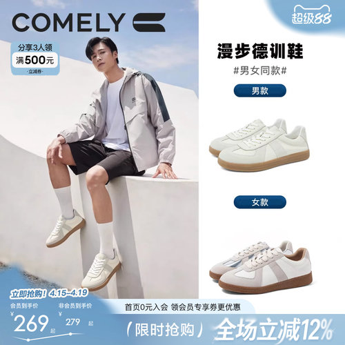 康莉情侣德训鞋，送一份贴心礼物