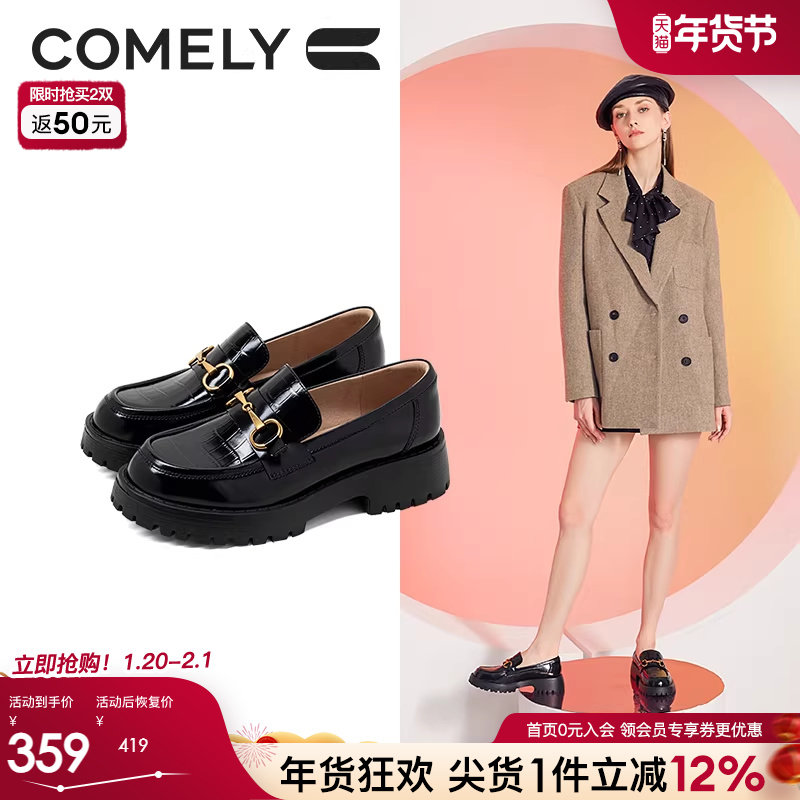 康莉乐福鞋女春秋新圆头厚底鞋英伦风时尚粗跟金属扣小皮鞋一脚蹬,女鞋,乐福鞋（豆豆鞋）,淘宝优惠券,粉丝福利购,淘宝优惠卷