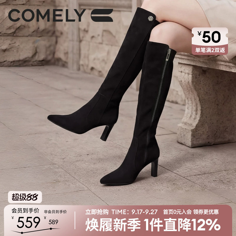 康莉粗跟瘦瘦靴长筒靴女
