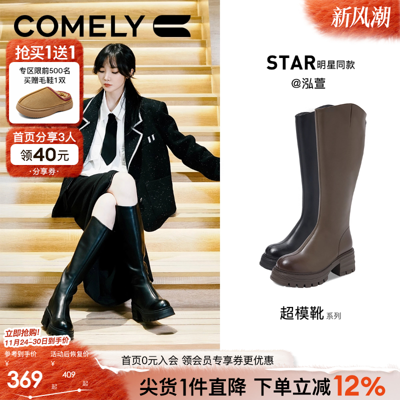 康莉骑士靴显腿长长靴