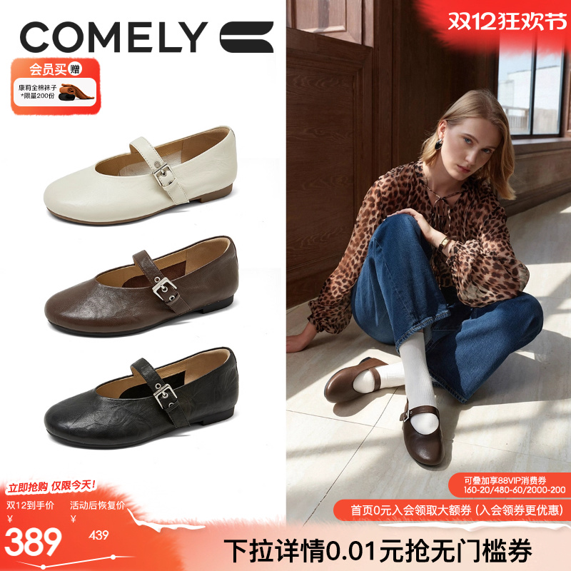 康莉羊皮平底玛丽珍鞋法式单鞋