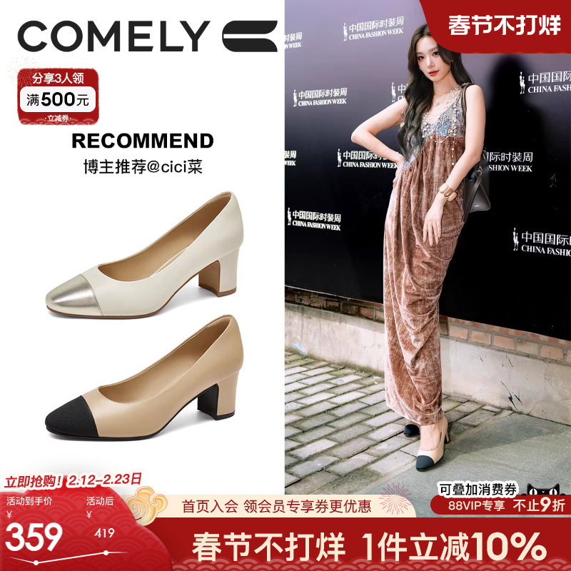 康莉2025秋季新款空气棉小香风高跟鞋女气质高级不累脚真皮粗跟鞋