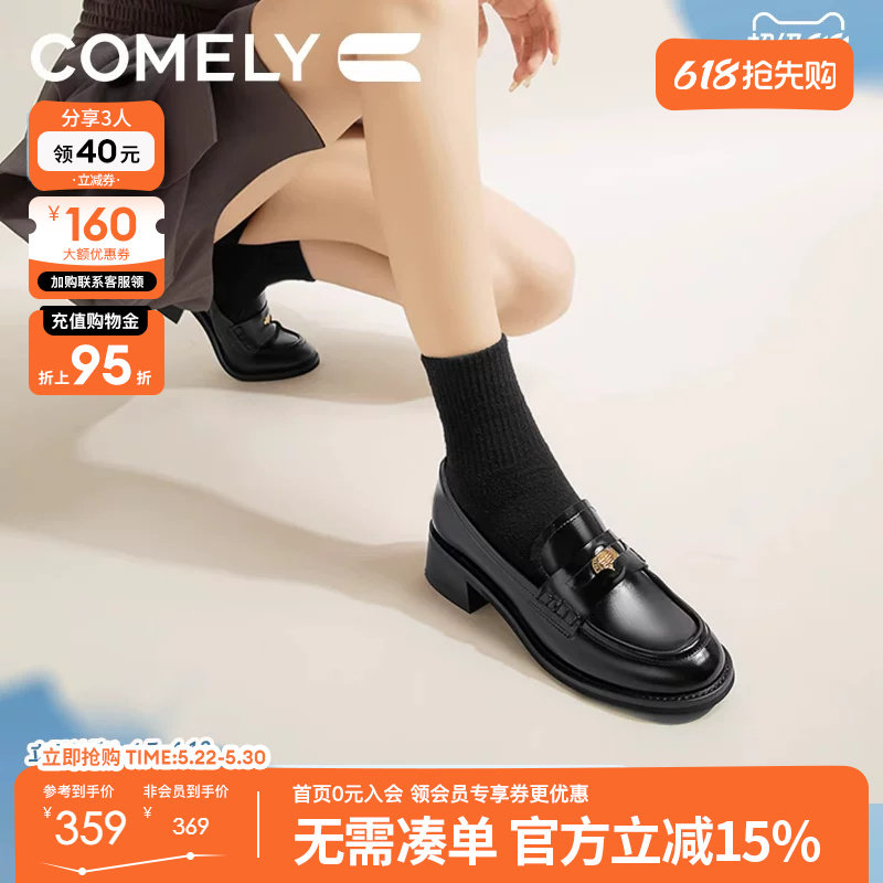 章若楠同款康莉厚底乐福鞋女春秋商场新款通勤增高金币小皮鞋鞋子