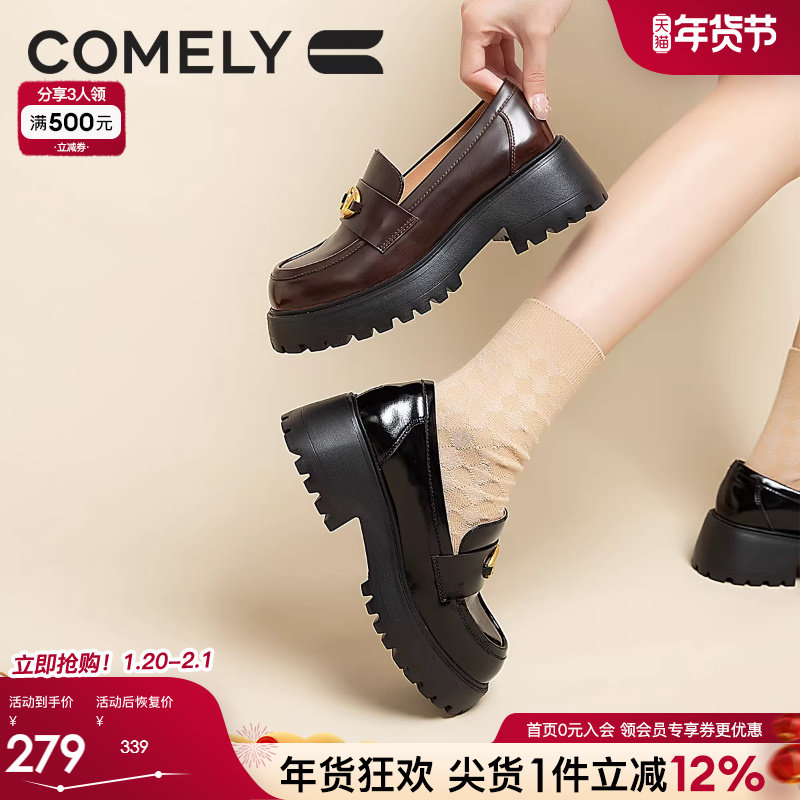 康莉商场新款厚底乐福鞋女春秋季增高英伦风金属扣一脚蹬单鞋皮鞋,女鞋,乐福鞋（豆豆鞋）,淘宝优惠券,粉丝福利购,淘宝优惠卷