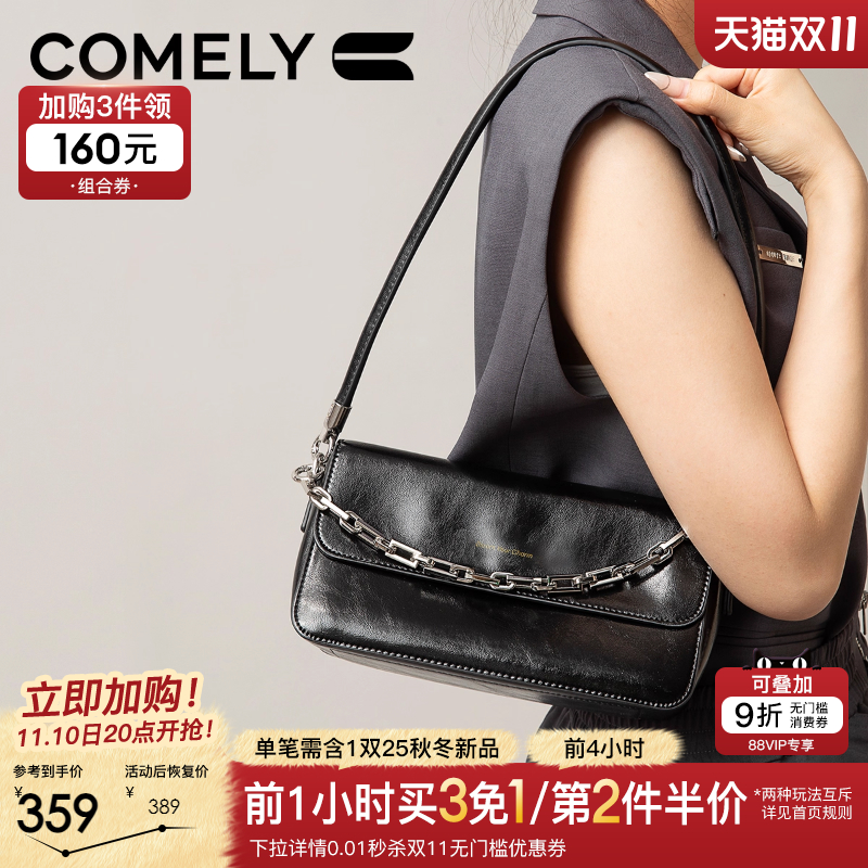 康莉单肩包腋下链条包