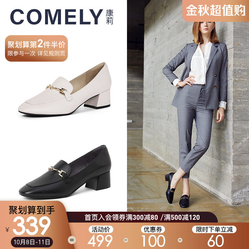 康莉春季新款乐福鞋女秋冬中跟粗跟黑色一脚蹬真皮高跟深口单鞋女|ruв категории Женская обувь, 低帮鞋, 豆豆鞋 - от Buy2taobao.com для оказания профессиональной услуги покупки агента Taobao