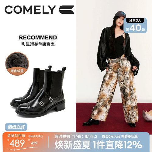 康莉切尔西靴女短靴女