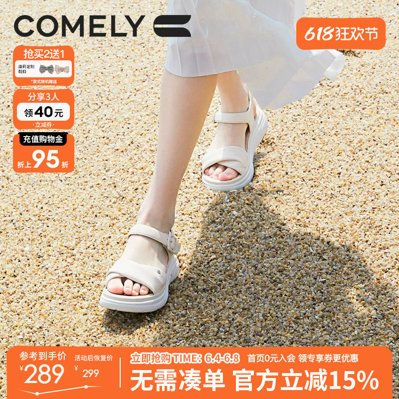 康莉休闲凉鞋女夏季新款运动真皮魔术贴厚底软底户外沙滩凉鞋鞋子