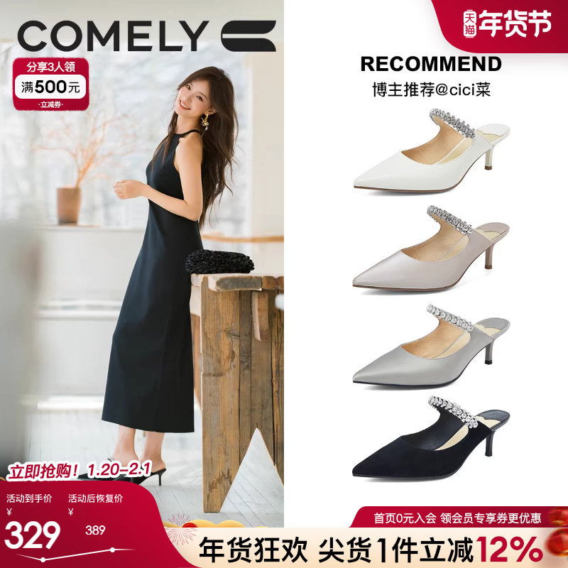 时装周同款康莉真皮穆勒鞋女细跟25年春夏新款丝缎高跟包头半拖鞋,女鞋,穆勒鞋,淘宝优惠券,粉丝福利购,淘宝优惠卷