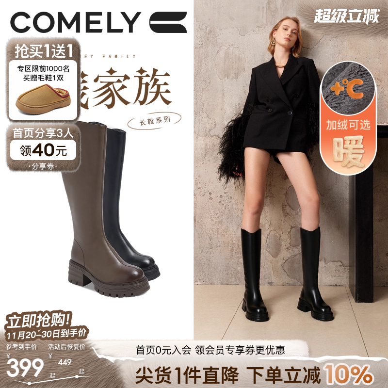 康莉骑士靴显腿长长靴