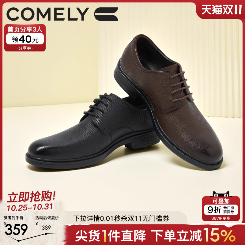 康莉真皮男士皮鞋正装商务鞋子2025新款增高德比鞋全黑职业公务鞋