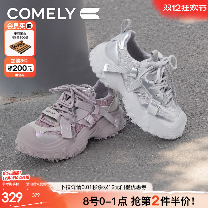 康莉厚底老爹鞋时尚休闲鞋