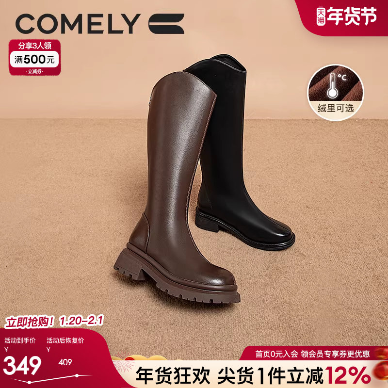 康莉加绒厚底骑士靴女冬季新款不过膝圆头高筒粗跟显瘦V口长靴子,女鞋,骑士靴,淘宝优惠券,粉丝福利购,淘宝优惠卷