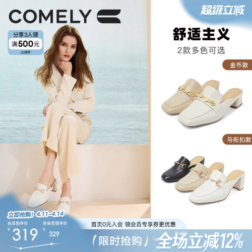 康莉粗跟时尚穆勒鞋包头拖鞋