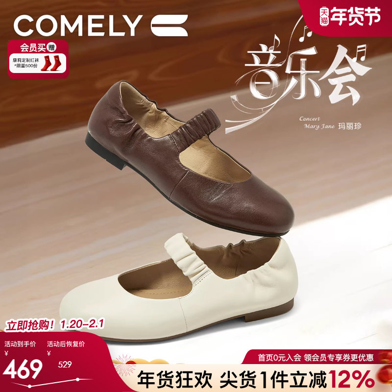 康莉玛丽珍鞋女2025年秋新款平底浅口单鞋芭蕾舞鞋商场同款61006,女鞋,玛丽珍鞋,淘宝优惠券,粉丝福利购,淘宝优惠卷