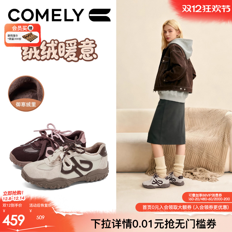 康莉加绒德训鞋商场同款阿甘鞋