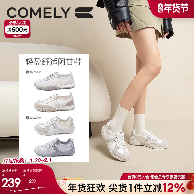 粉粉同款康莉银色阿甘鞋女25春季透气百搭复古平底运动芭蕾德训鞋,女鞋,时尚休闲鞋,淘宝优惠券,粉丝福利购,淘宝优惠卷
