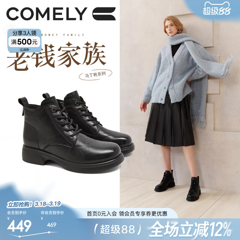 康莉低跟马丁靴女2025新款秋冬英伦风真皮厚底舒软短靴子商场同款