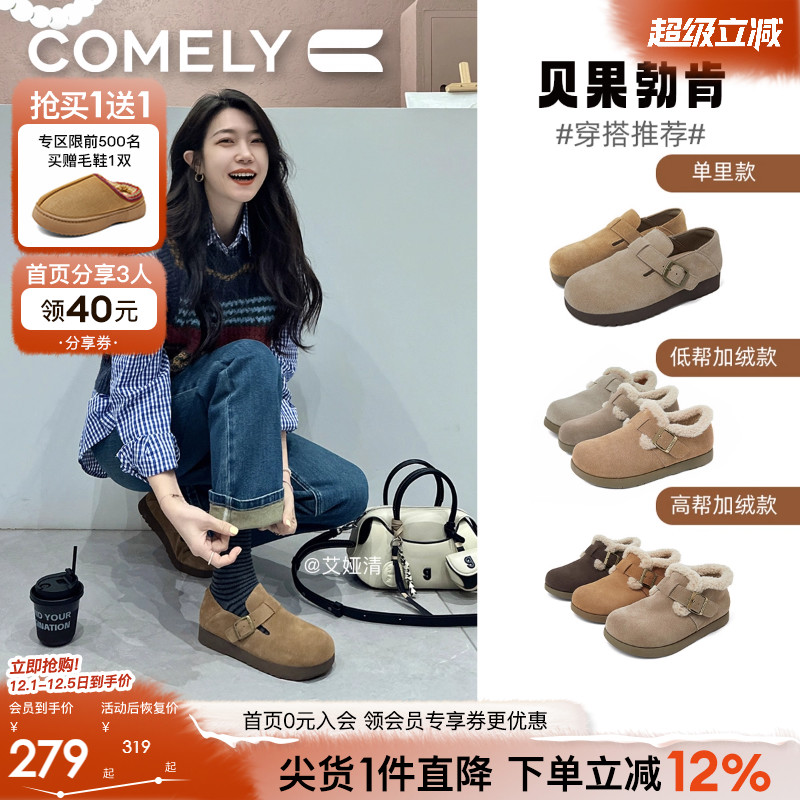 康莉勃肯鞋软皮软面单鞋