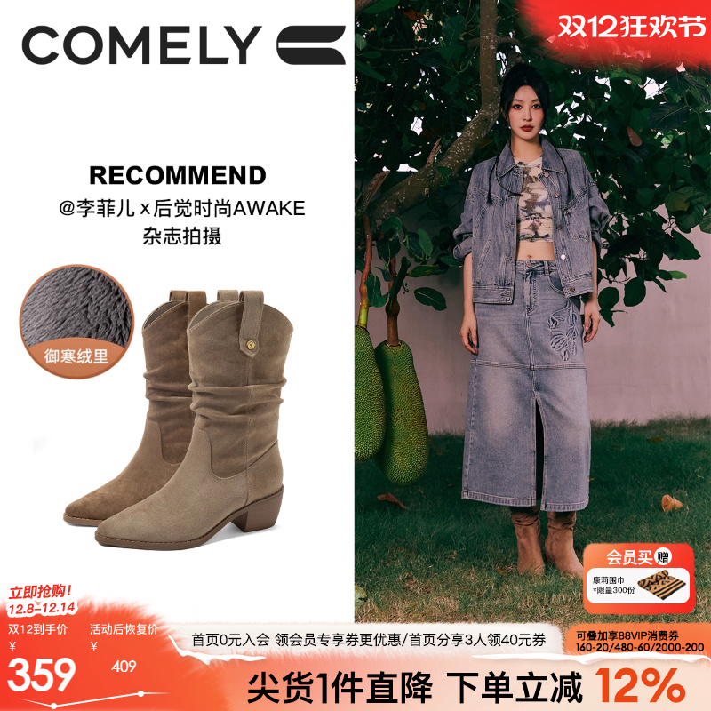 康莉巴恩风西部靴V口显瘦堆堆靴