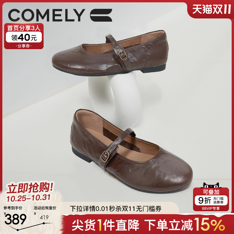 康莉玛丽珍鞋羊皮平底芭蕾鞋