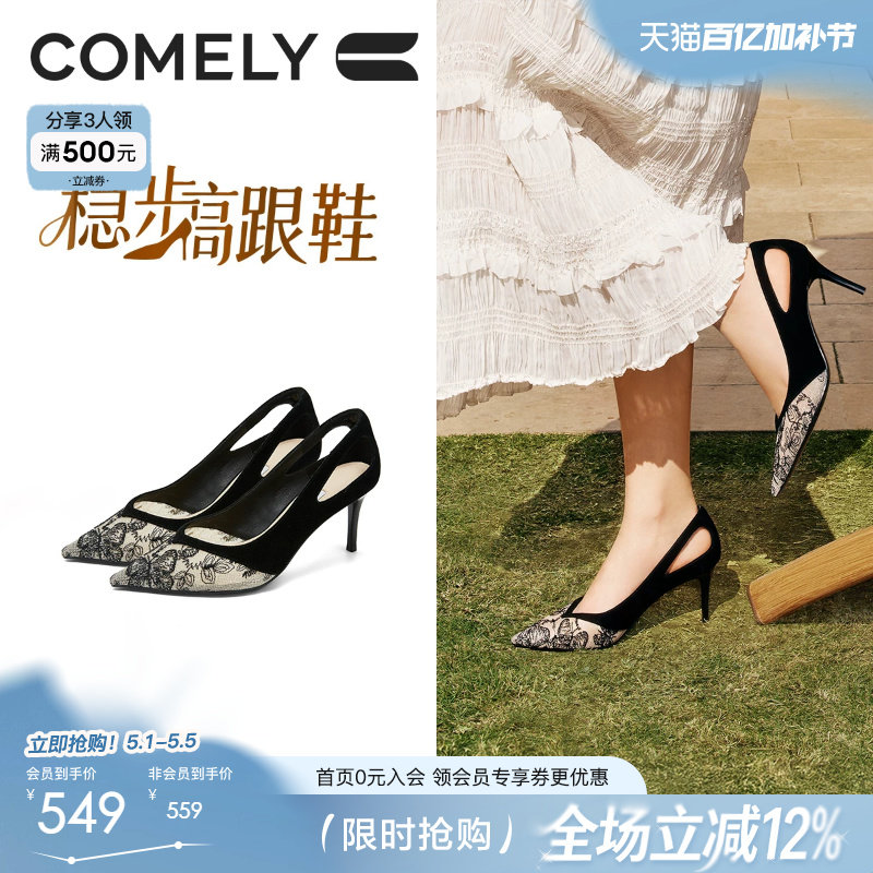 康莉真皮尖头细跟高跟鞋女26春夏新款刺绣浅口单鞋商场同款61029