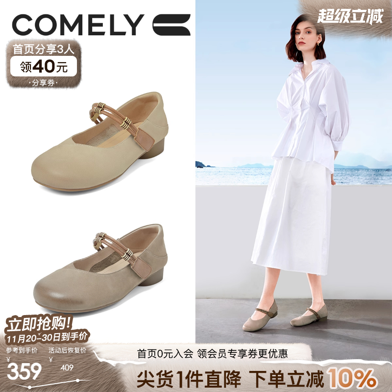 康莉玛丽珍鞋低跟单鞋