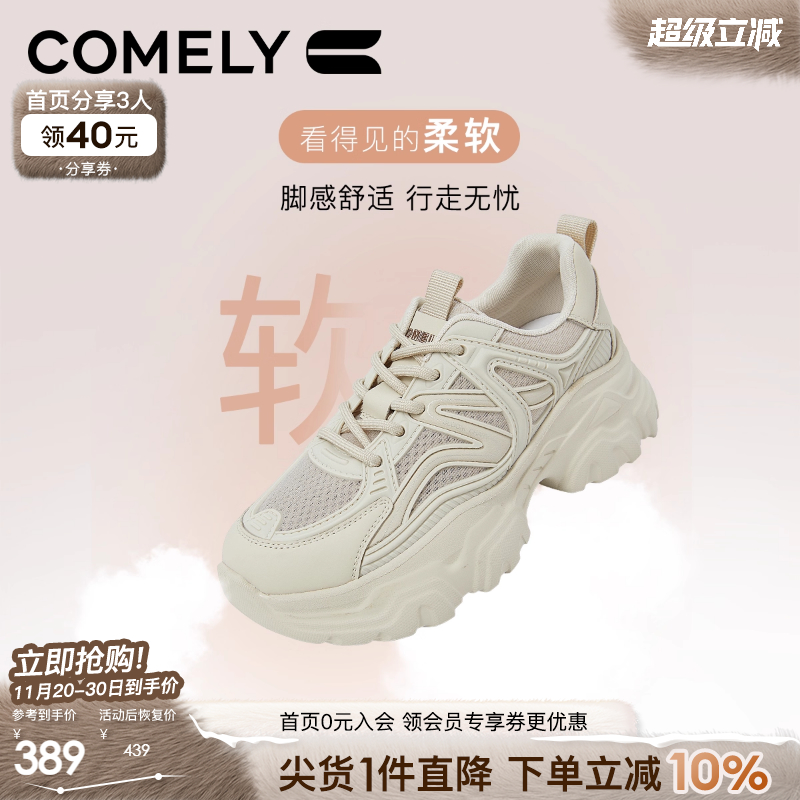 康莉厚底老爹鞋时尚休闲鞋