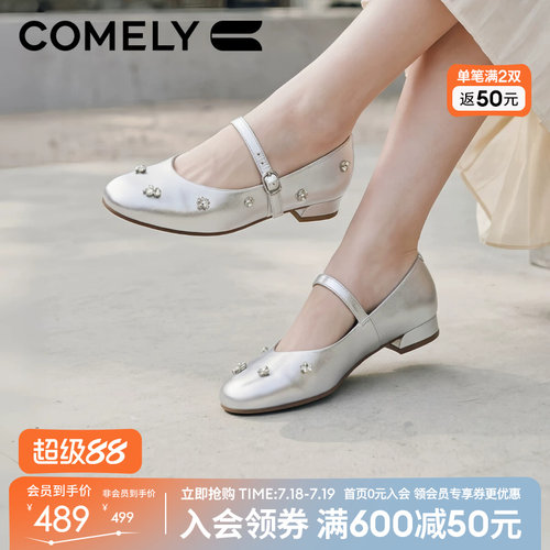 康莉低跟银色玛丽珍鞋女