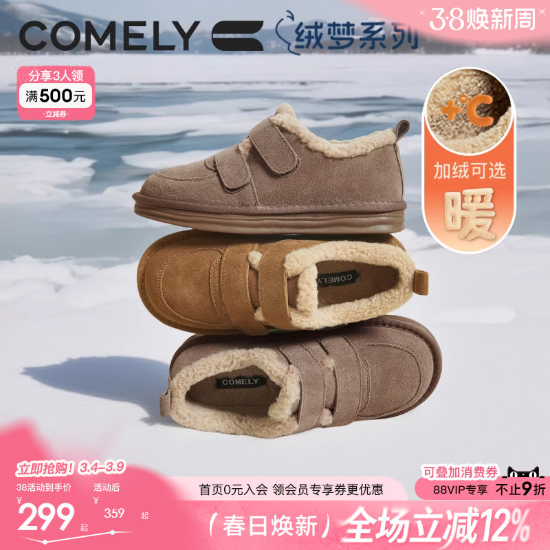 康莉东北雪地靴女冬季新款魔术贴加绒厚底保暖毛毛勃肯鞋防水防滑