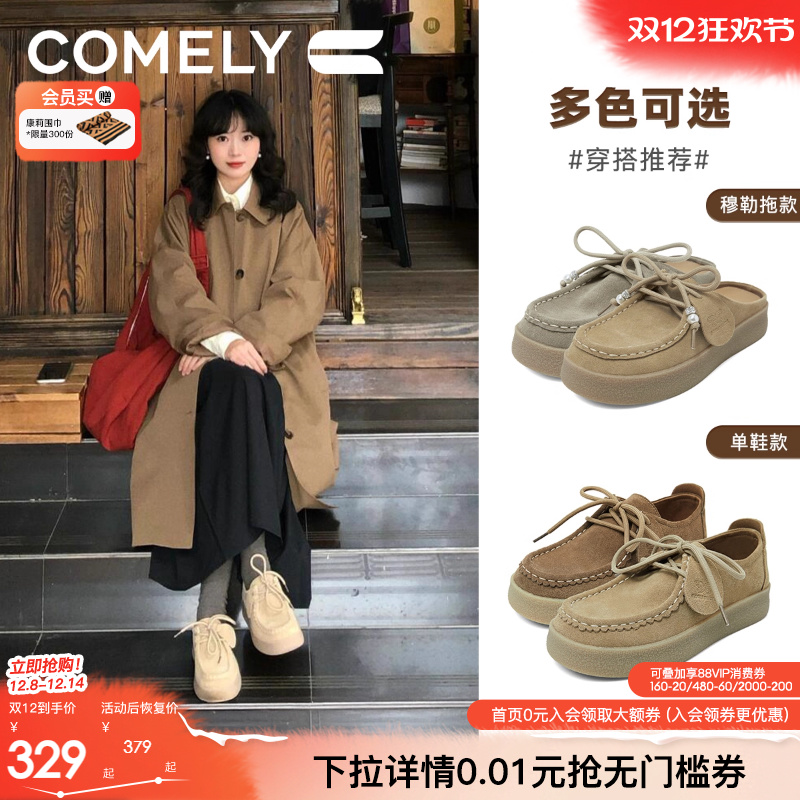 康莉舒软乐福鞋真皮袋鼠鞋