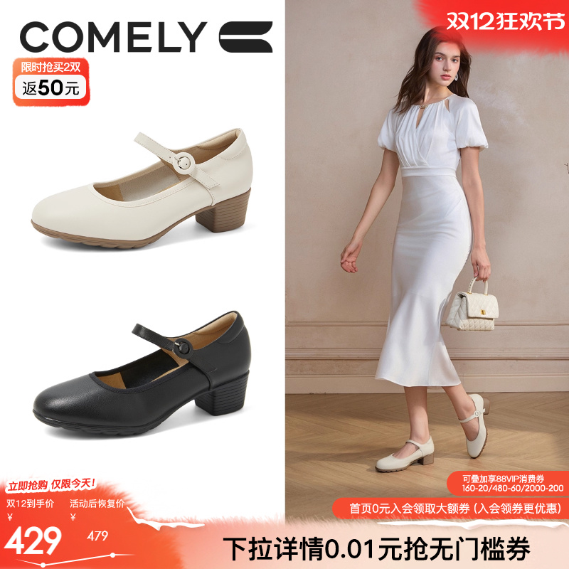 康莉妈妈鞋2025年秋季新款