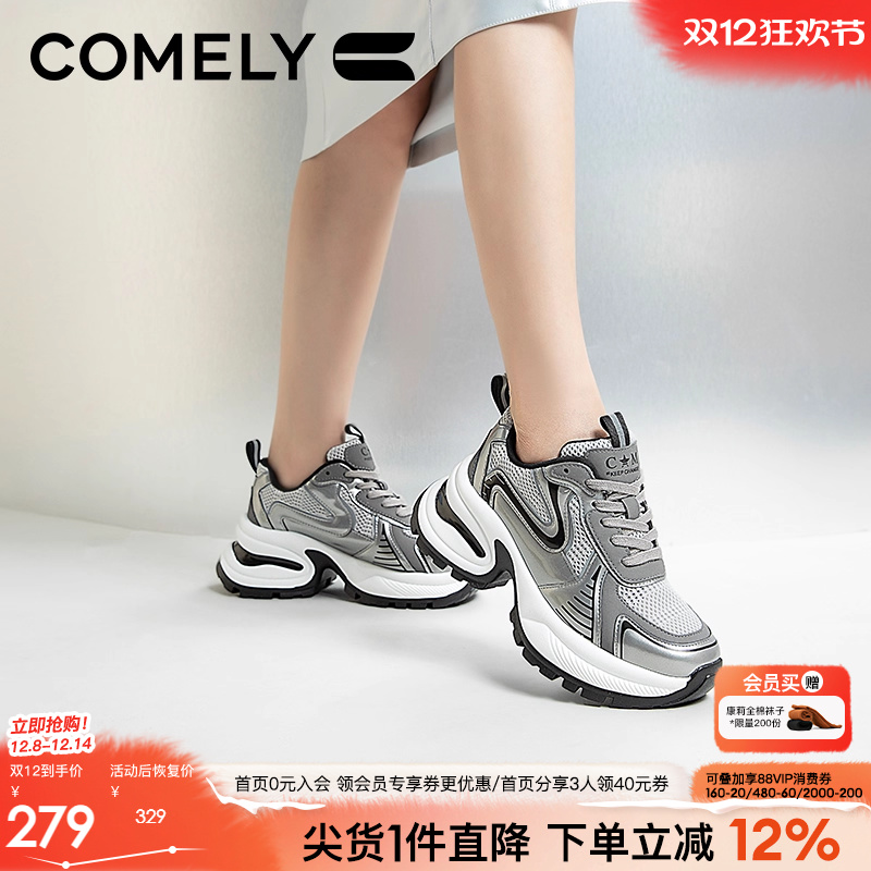 康莉老爹鞋时尚厚底休闲鞋