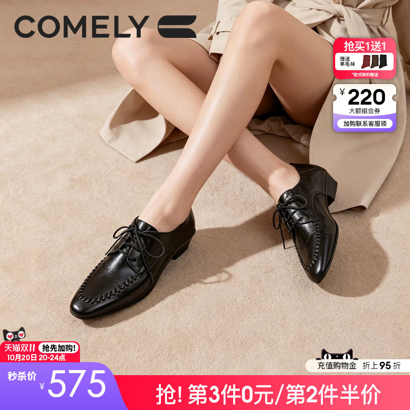 康莉系带编织小皮鞋女26年秋冬正装通勤牛皮德比鞋商场同款66525D