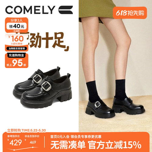 康莉厚底皮带扣乐福鞋女商场同款