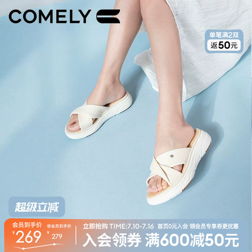 康莉厚底休闲一字拖鞋4CM