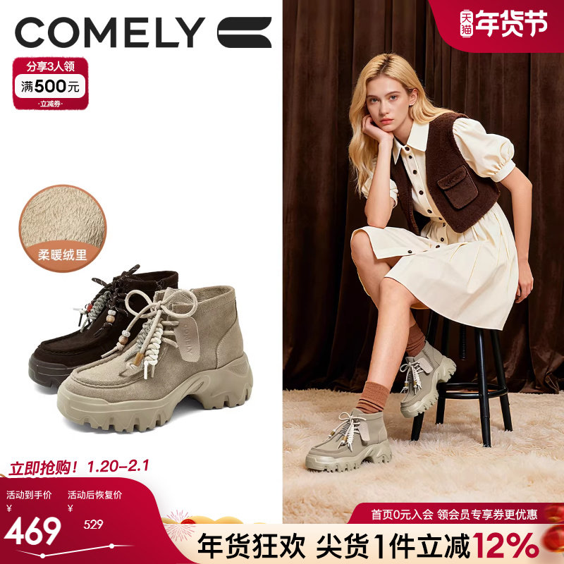 康莉真皮加绒马丁靴女厚底增高时装靴25冬季新款复古美式勃肯短靴,女鞋,马丁靴,淘宝优惠券,粉丝福利购,淘宝优惠卷