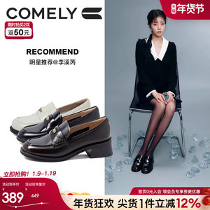 章若楠同款康莉厚底乐福鞋女秋冬商场新款通勤增高金币小皮鞋鞋子