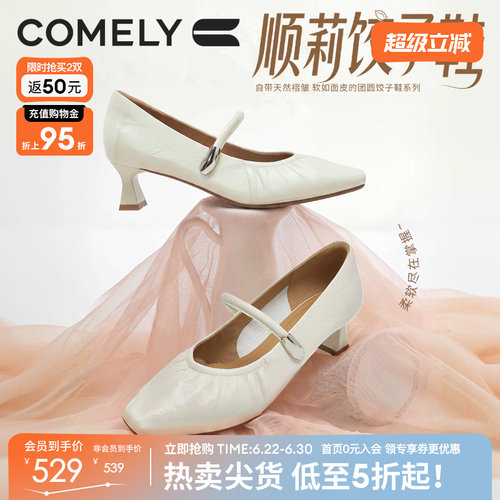 康莉真皮不累脚玛丽珍鞋