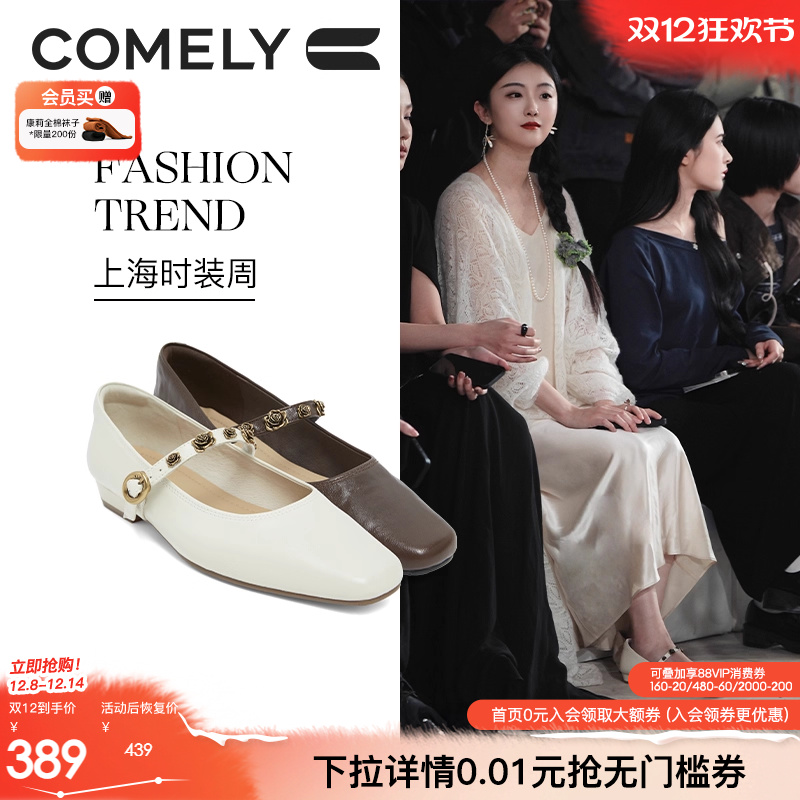 康莉玛丽珍鞋低跟单鞋