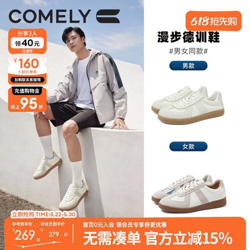 康莉情侣德训鞋，送一份贴心礼物