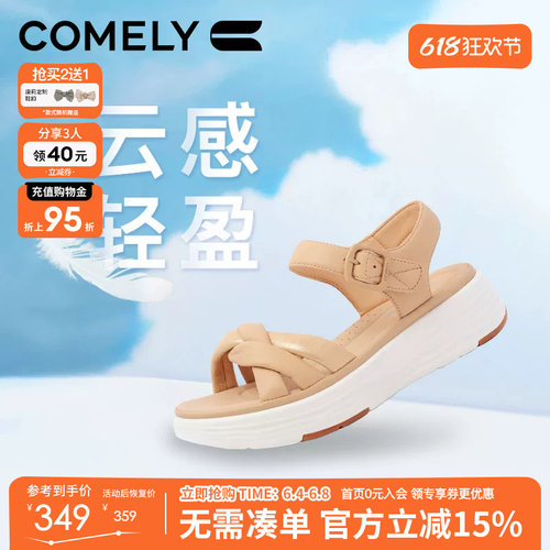 康莉厚底日常休闲魔术贴凉鞋