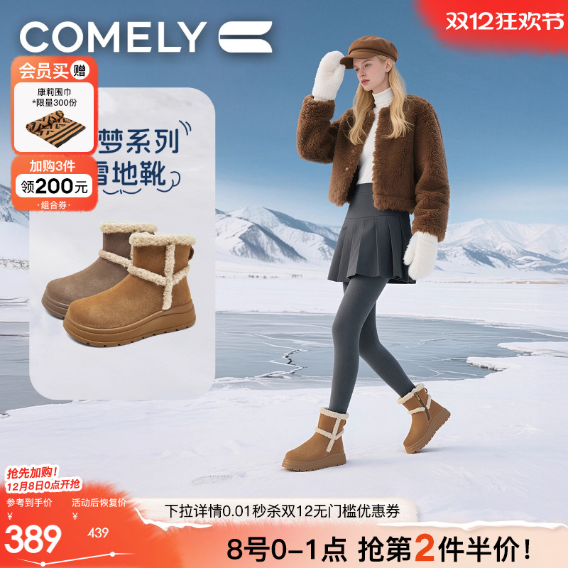 康莉真皮厚底雪地靴女2025冬季新款加绒毛毛靴保暖棉靴短筒短靴子