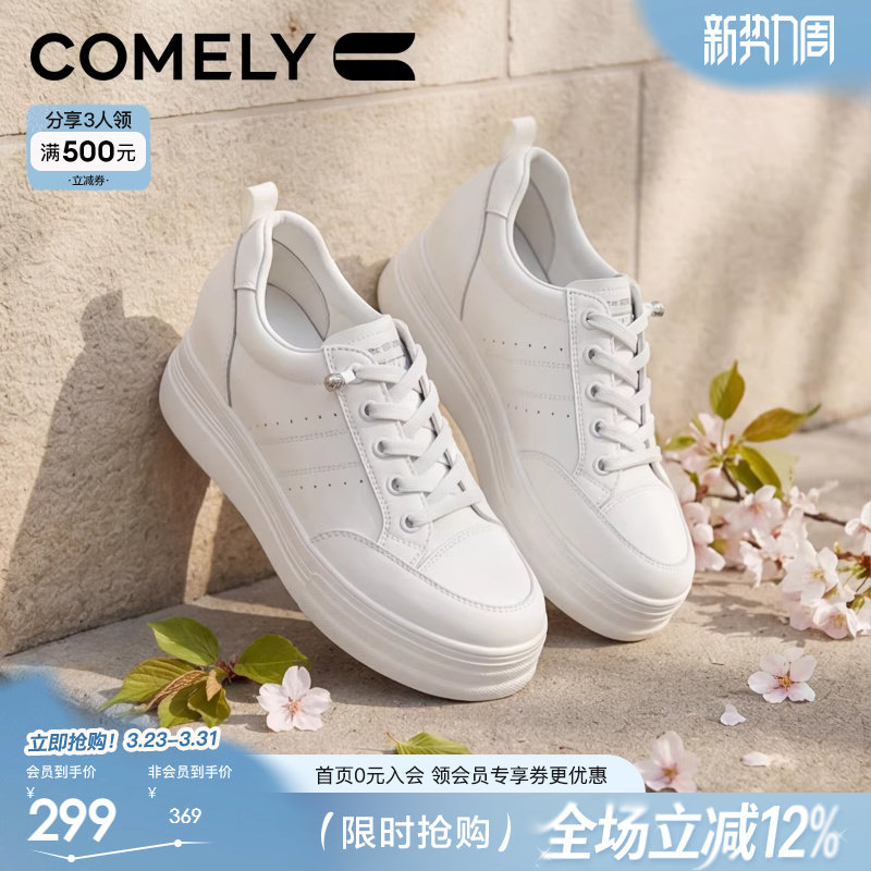康莉增高厚底小白鞋女2026春季新款通勤休闲鞋时尚百搭运动板鞋子