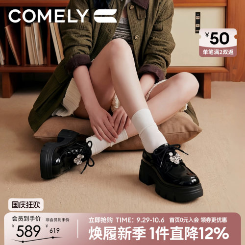 康莉厚底系带乐福鞋女