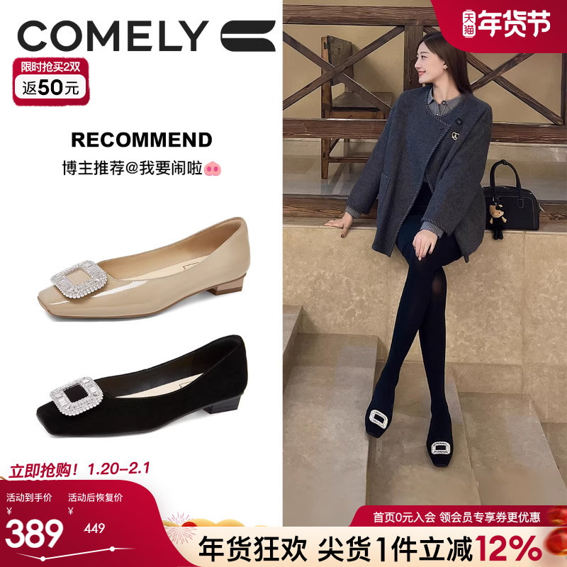 康莉真皮水钻方扣平底鞋2025秋季新款舒适通勤高跟鞋加宽大码女鞋,女鞋,浅口单鞋,淘宝优惠券,粉丝福利购,淘宝优惠卷