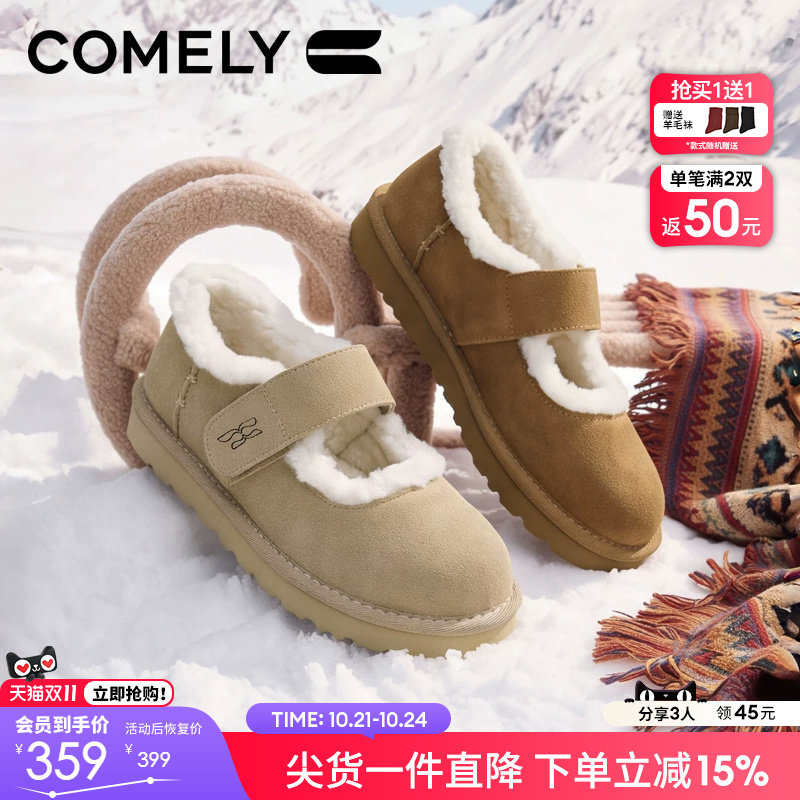 康莉魔术贴冬季雪地靴女2026新款爆款毛毛鞋踝靴加绒加厚保暖棉靴