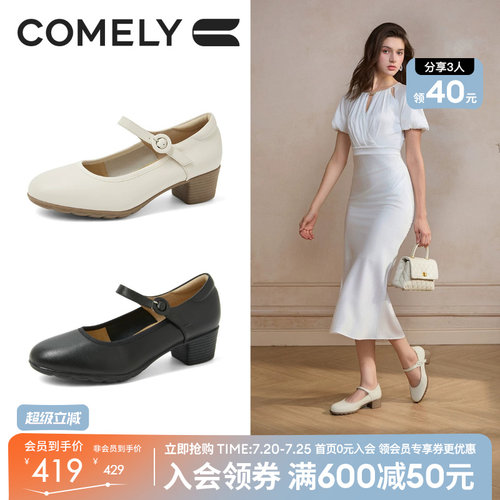 康莉妈妈鞋2025年秋季新款