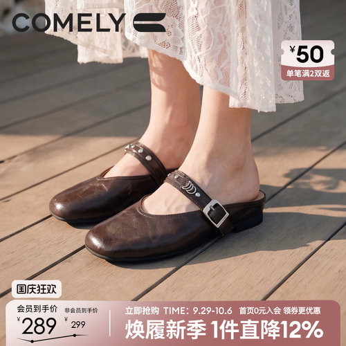 康莉咖啡色玛丽珍穆勒鞋女